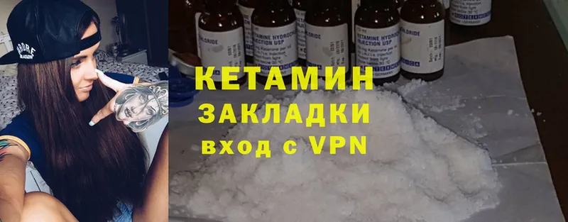 Кетамин ketamine  Кремёнки 